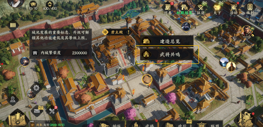 《三国群英传：策定九州》开荒攻略大全