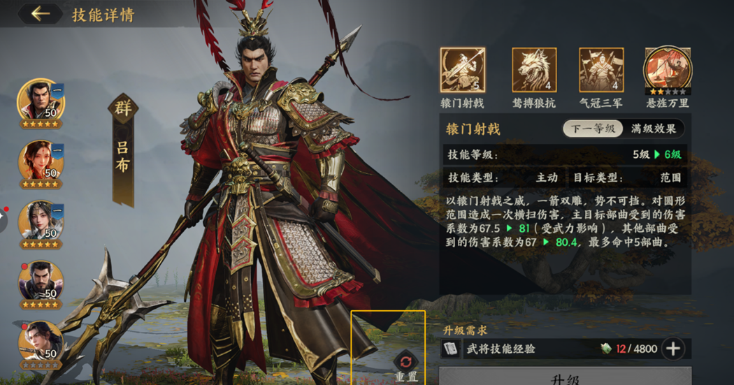 《三国群英传：策定九州》开荒攻略大全