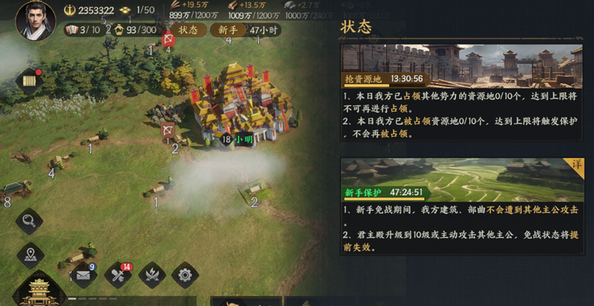《三国群英传：策定九州》开荒攻略大全