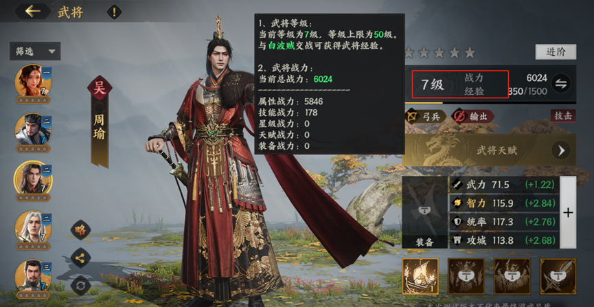 《三国群英传：策定九州》开荒攻略大全