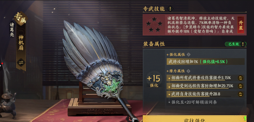 《三国群英传：策定九州》开荒攻略大全