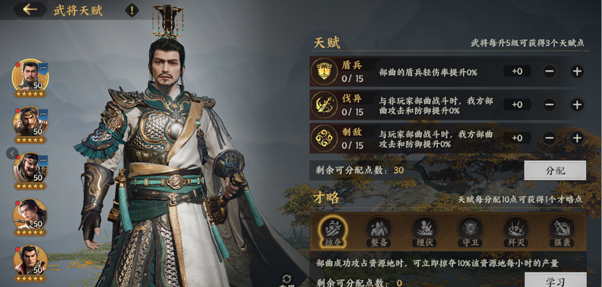 《三国群英传：策定九州》开荒攻略大全