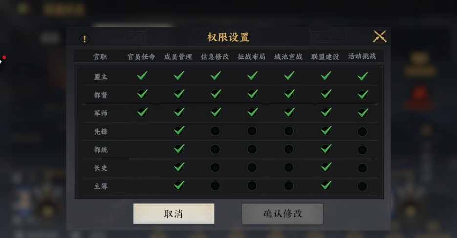 《三国群英传：策定九州》联盟系统介绍