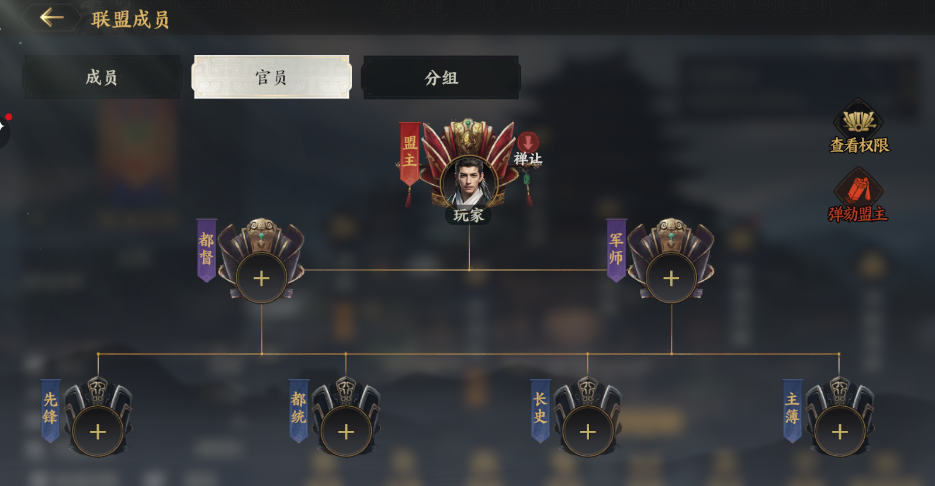 《三国群英传：策定九州》联盟系统介绍