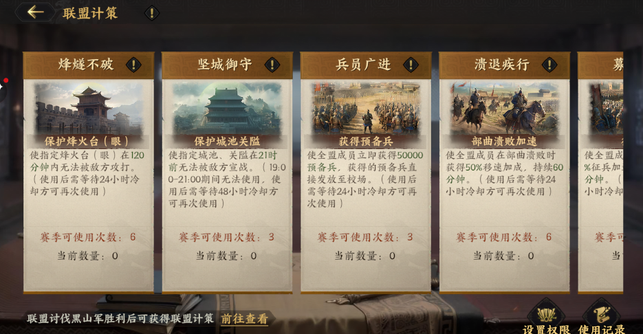 《三国群英传：策定九州》联盟系统介绍