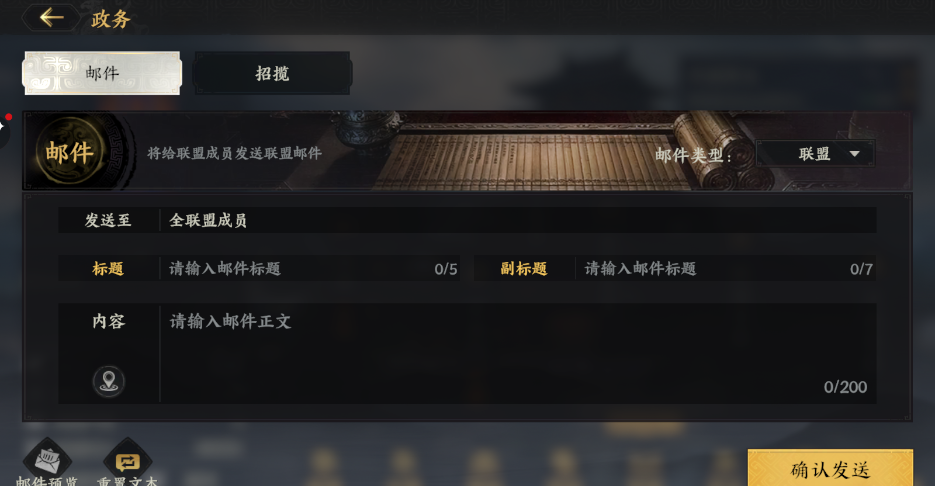《三国群英传：策定九州》联盟系统介绍
