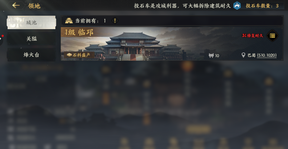 《三国群英传：策定九州》联盟系统介绍