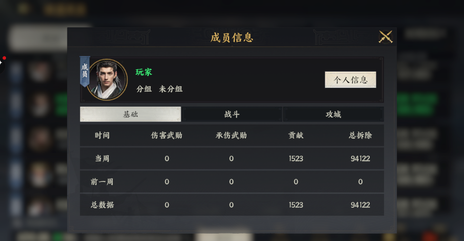 《三国群英传：策定九州》联盟系统介绍