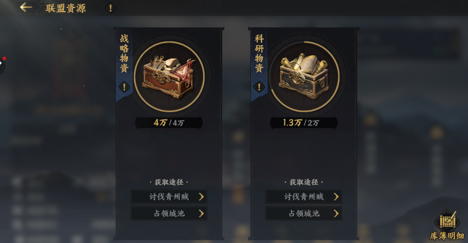 《三国群英传：策定九州》联盟系统介绍