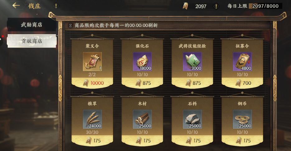 《三国群英传：策定九州》联盟系统介绍