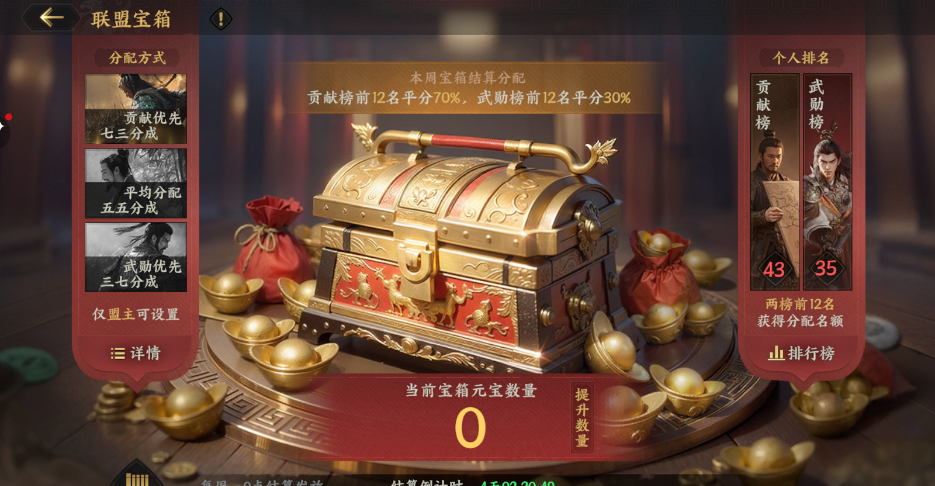 《三国群英传：策定九州》联盟系统介绍