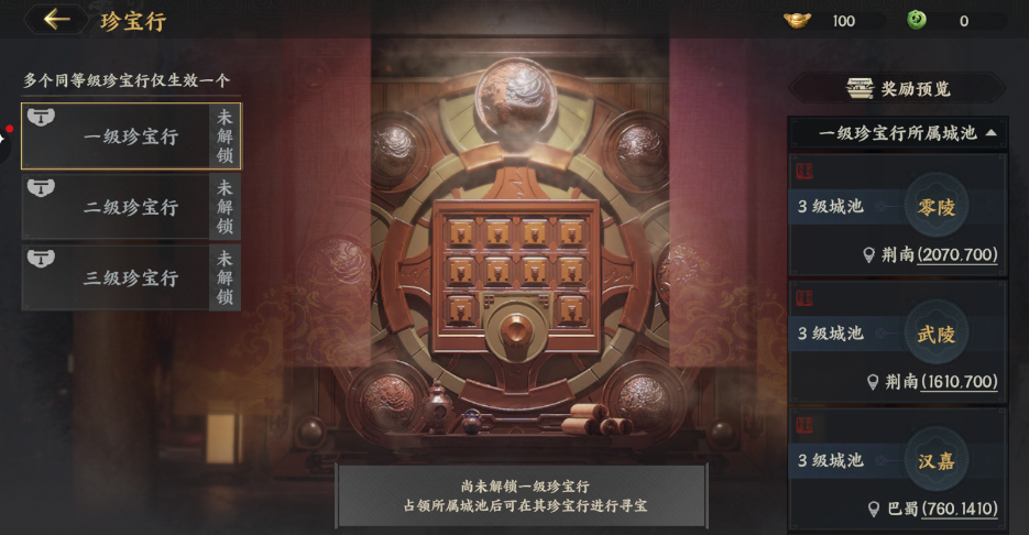 《三国群英传：策定九州》联盟系统介绍
