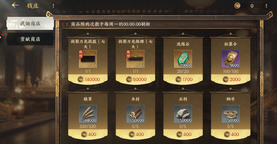 《三国群英传：策定九州》联盟系统介绍
