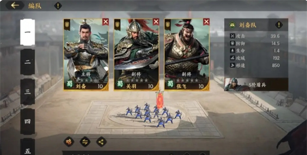 《三国群英传：策定九州》配将攻略指南