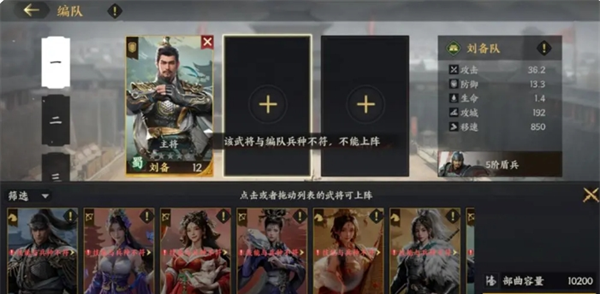 《三国群英传：策定九州》配将攻略指南