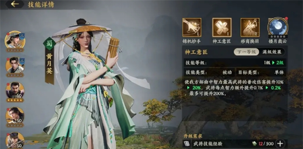 《三国群英传：策定九州》配将攻略指南