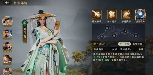 《三国群英传：策定九州》配将攻略指南