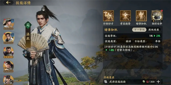 《三国群英传：策定九州》配将攻略指南