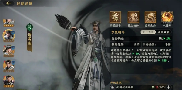 《三国群英传：策定九州》配将攻略指南