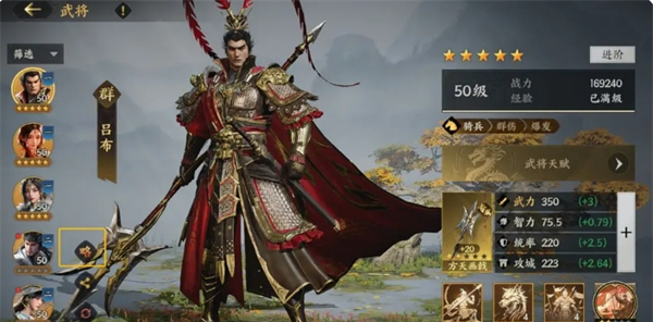 《三国群英传：策定九州》配将攻略指南