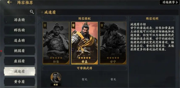 《三国群英传：策定九州》配将攻略指南