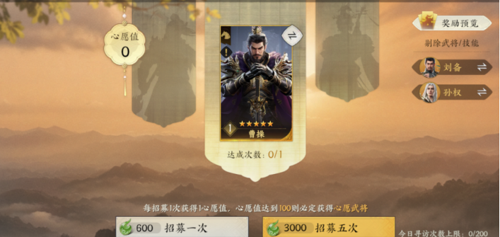 《三国群英传：策定九州》武将获取方法攻略