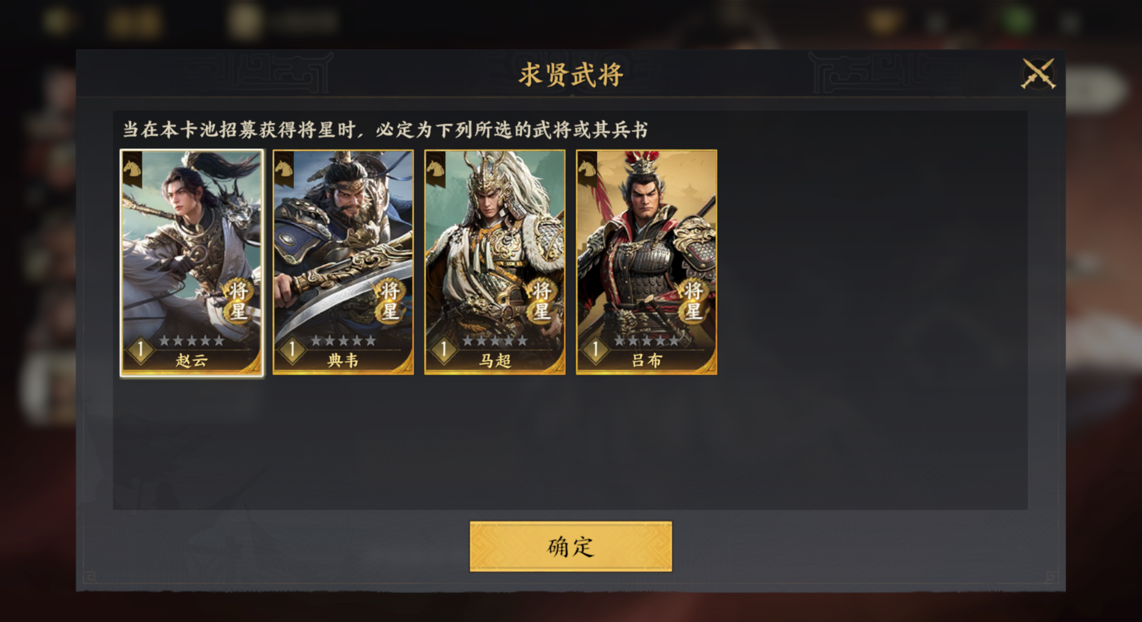 《三国群英传：策定九州》武将获取方法攻略