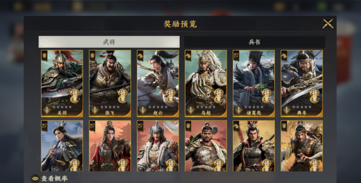 《三国群英传：策定九州》武将获取方法攻略