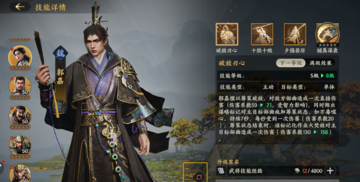 《三国群英传：策定九州》武将养成攻略
