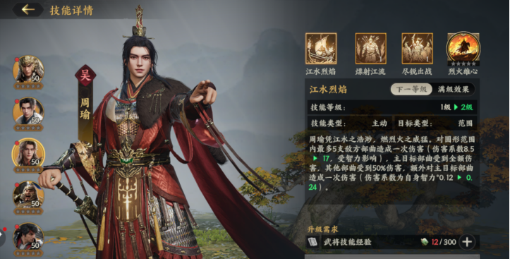 《三国群英传：策定九州》武将养成攻略