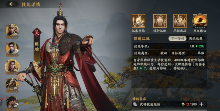 《三国群英传：策定九州》武将养成攻略