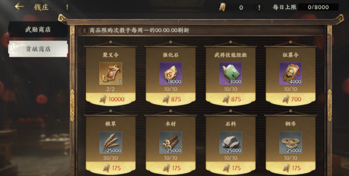 《三国群英传：策定九州》武将养成攻略