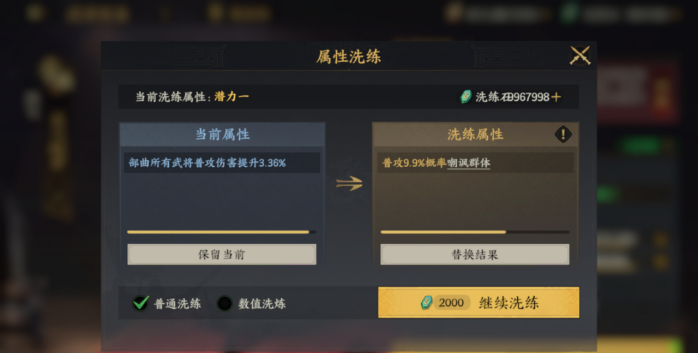 《三国群英传：策定九州》武将养成攻略