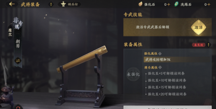《三国群英传：策定九州》武将养成攻略