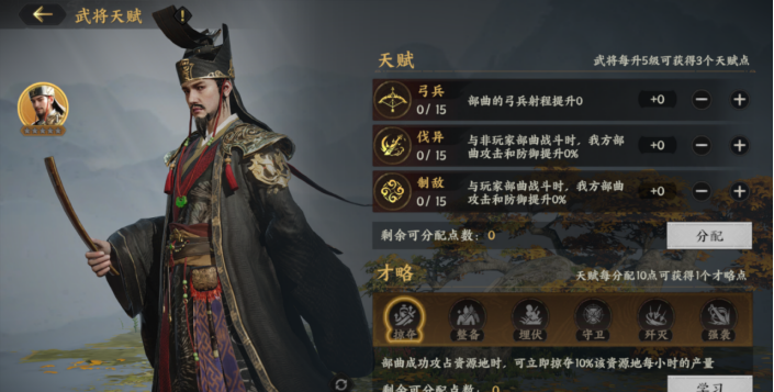 《三国群英传：策定九州》武将养成攻略
