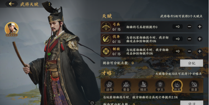 《三国群英传：策定九州》武将养成攻略