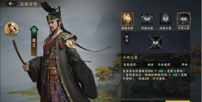 《三国群英传：策定九州》武将养成攻略