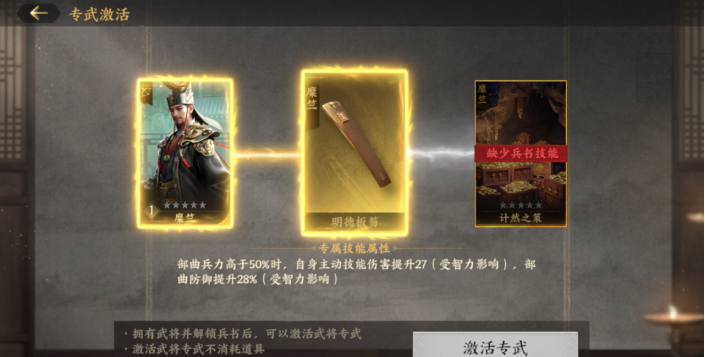 《三国群英传：策定九州》武将养成攻略