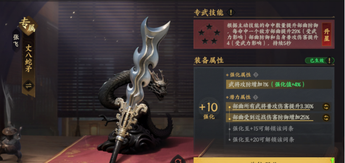 《三国群英传：策定九州》武将养成攻略