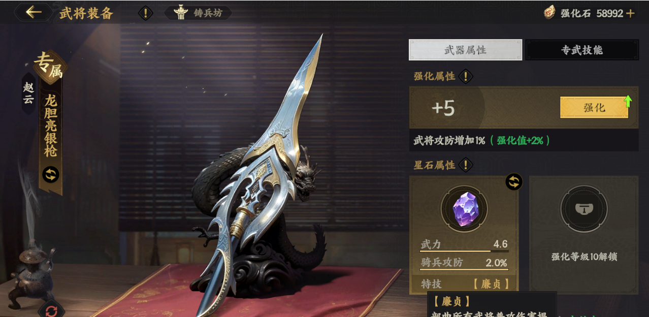 《三国群英传：策定九州》武将养成优化攻略
