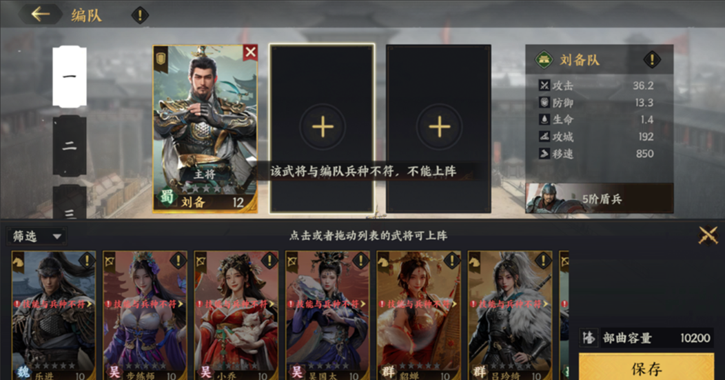 《三国群英传：策定九州》战斗系统介绍