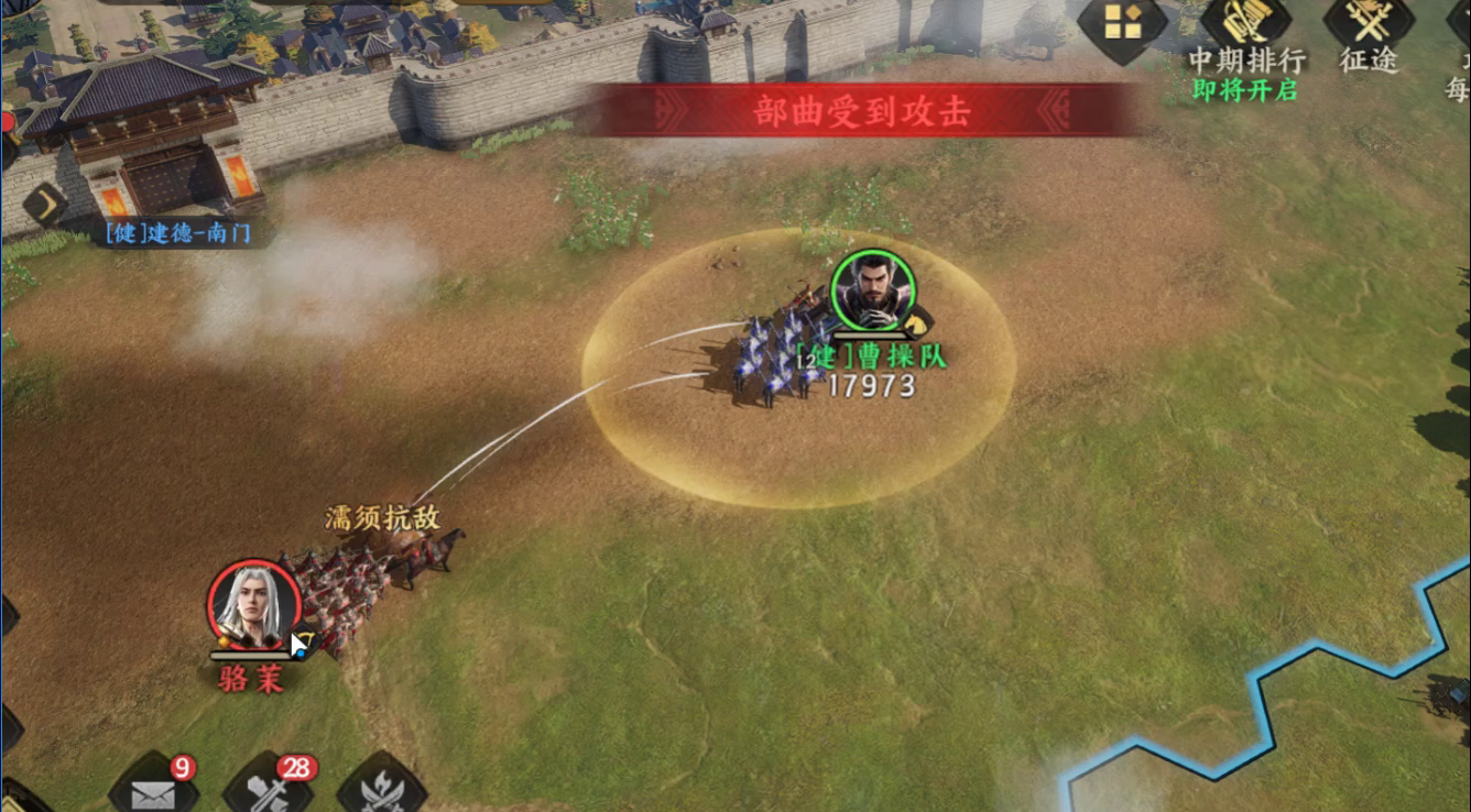 《三国群英传：策定九州》战斗系统介绍