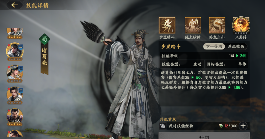 《三国群英传：策定九州》阵容配将思路介绍