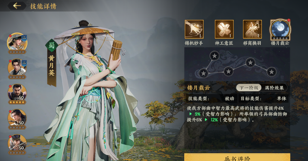 《三国群英传：策定九州》阵容配将思路介绍