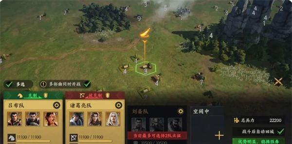 《三国群英传：策定九州》资源地攻打策略