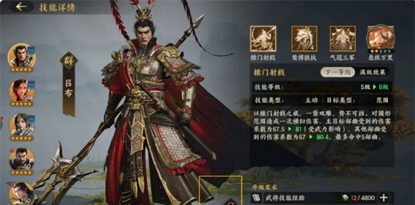 《三国群英传：策定九州》资源地攻打策略