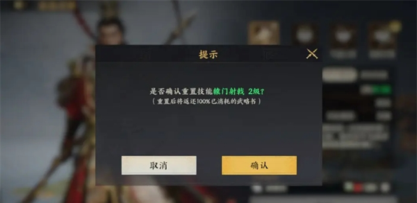 《三国群英传：策定九州》资源地攻打策略