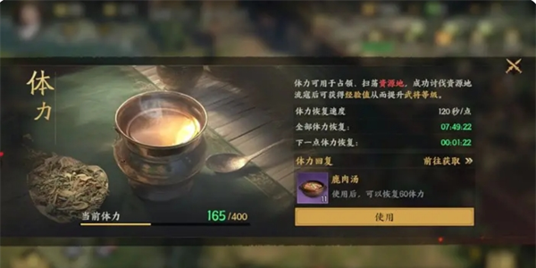 《三国群英传：策定九州》资源地攻打策略