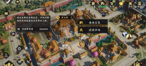 《三国群英传：策定九州》资源地攻打策略