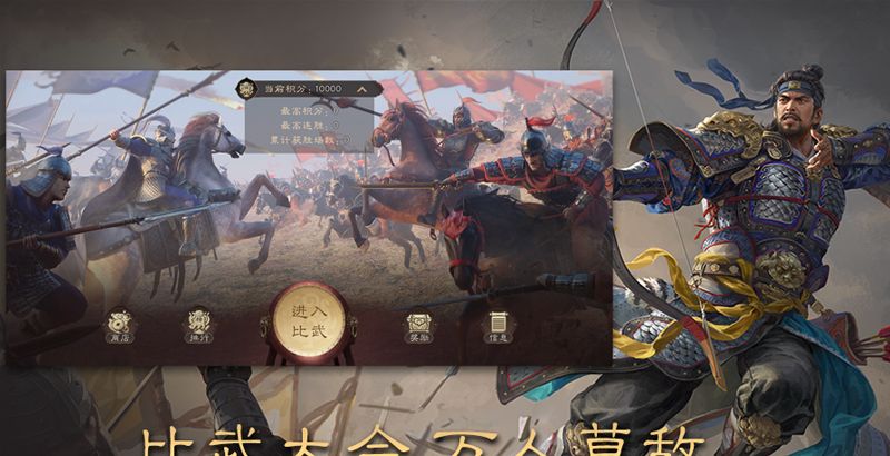 《三国群英传：鸿鹄霸业》开局4本指南介绍